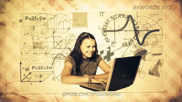 МНОГО БУДЕШЬ ЗНАТЬ СКОРО СОСТАРИШЬСЯ: смысл и значение