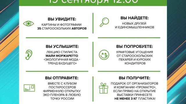 Творческие итоги эко-пленэра "Лицом к лесу" и подарки за пластик