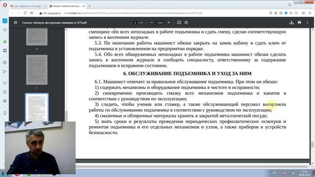 Инструкция машинист подъемника. Окончание работы.