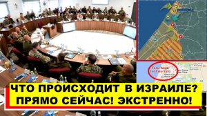 Что происходит в Израиле сейчас? Последние новости Израиль Палестина - Что известно?