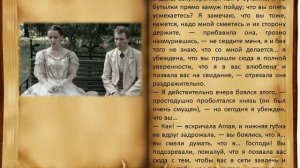 Ф Достоевский Роман Идиот 3 часть 8 глава