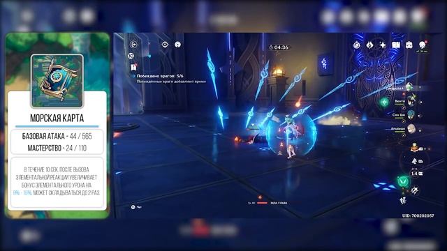 Подробный Гайд на Сахарозу - Genshin Impact смотреть онлайн