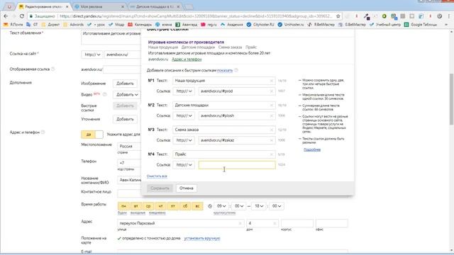 Что делать если ваши объявления отклонили смотреть онлайн