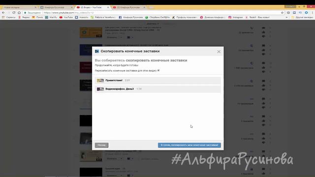 Как заменить заставки и подсказки в нескольких видео одновременно. Оптимизация видео.Ютуб новинки смотреть онлайн