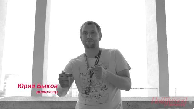 Режиссер Юрий Быков о фильме "Майор" смотреть онлайн