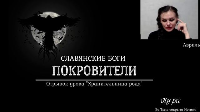 Славянские Покровители, что дает осознание своего Триглава? часть 1 смотреть онлайн