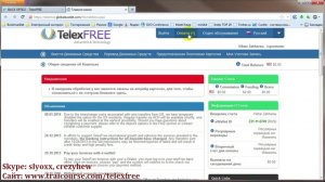 TelexFree. Улучшение аккаунта промоутера (улучшение с $289 до $1425)
