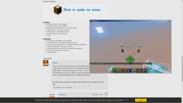 Hexagon SkyWars -||- Плагин для сервера Minecraft 1.11 -||- Русский SkyWars смотреть онлайн