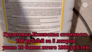 Как покрасить фасад большого дома,265 м/кв ЗА 10 000 рублей.Строю сам.Своими руками.