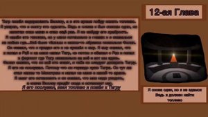 Пигги Режим Сборки Страницы 1 Книги - 12 Глава