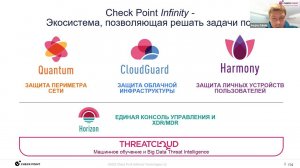 Check Point Quantum NGFW/Sandblast - что нового в 2022