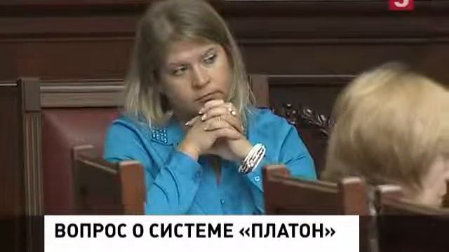 Суд одобрил ПЛАТОН смотреть онлайн