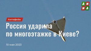 Россия ударила по многоэтажке в Киеве