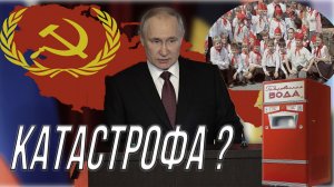 Распад СССР! Что из этого вышло?
