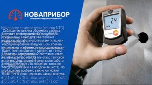 Testo 405 - Карманный термоанемометр стик-класса