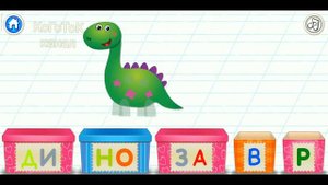 Bini Bambini: Супер Азбука для детей! Алфавит для малышей! Учим букву Д!