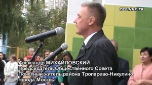 Государственное бюджетное общеобразовательное учреждение города Москвы Школа №1741 День Знаний