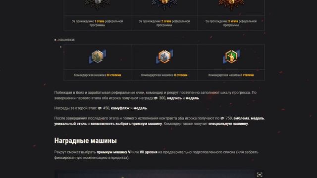 НОВОСТИ WOT: РЕФЕРАЛЬНАЯ ПРОГРАММА 2.0, ГЕНИИ ИЗ КЛАНА FREET и другое смотреть онлайн