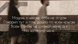 Анастасия Сотникова - "амур" | lyrics