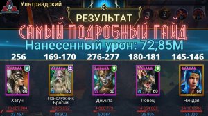 Хотел обычный видеоотчет для подписчика, а получился ПОДРОБНЫЙ ГАЙД Анкил Демита Хатун Ловец Ниндзя
