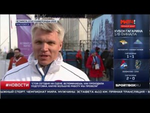 В Красноярске завершилась эстафета огня Универсиады-2019