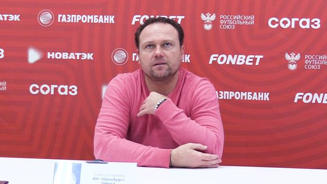 Оренбург - Ростов 4-2. Пресс-конференция Марцела Лички