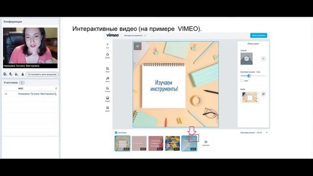 Интерактивные технологии в обучении: как заинтересовать учащихся с помощью цифровых сервисов