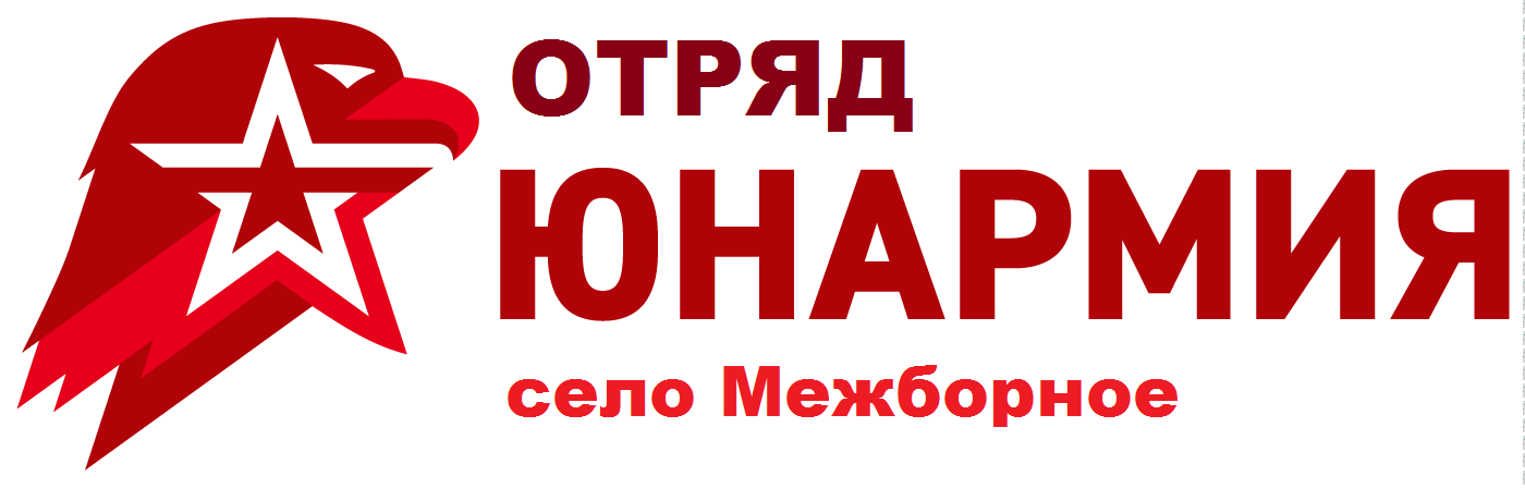 "Юнармия" смотреть онлайн