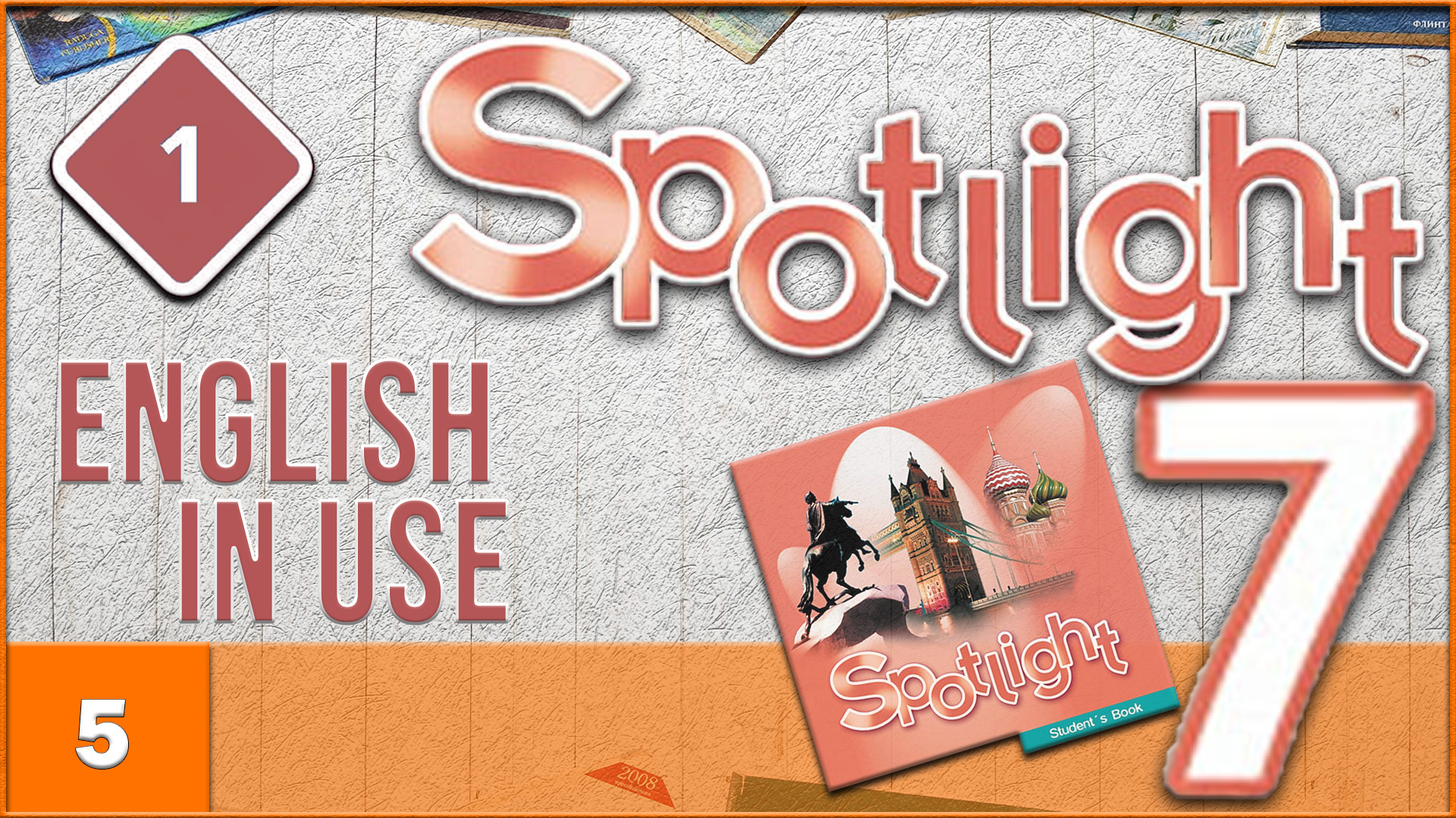 Spotlight 7. Module 1. English in Use. Audio #5