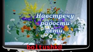 Пожелания Доброго Дня и Прекрасного Настроения! Добрые Пожелания