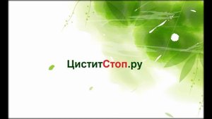 Диета при цистите