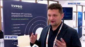 IT-форум агропромышленного комплекса SMART AGRO открылся в Москве