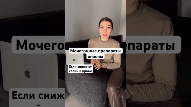 Некалийсберегающие мочегонные. Диуретики. Побочные эффекты. Использовать строго по назначению врача