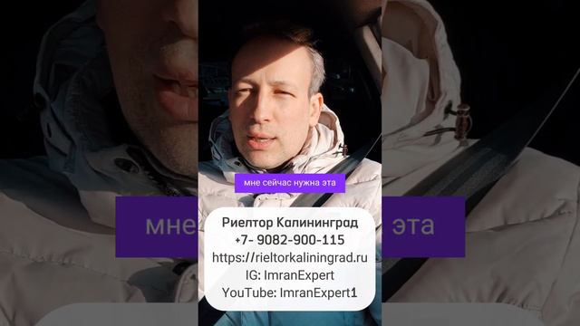 Как продать квартиру или дом дороже? - Имран риелтор Калининград - Century 21 Expert