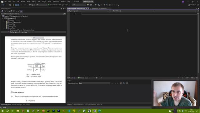 ГРОКАЕМ АЛГОРИТМЫ | ПОДГОТОВКА К СОРТИРОВКЕ ВЫБОРОМ | ИЗУЧАЕМ С++ ВМЕСТЕ смотреть онлайн