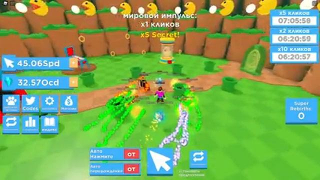 ЛОКАЦИИ ЮТУБЕРОВ В СИМУЛЯТОРЕ ЧЕМПИОНА КЛИКА В РОБЛОКС! ROBLOX смотреть онлайн