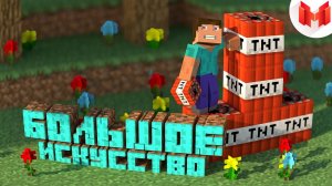 #2 Minecraft ＂Баги, Приколы, Фейлы＂