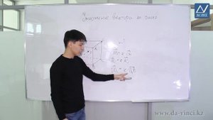 10 класс, 42 урок, Умножение вектора на число