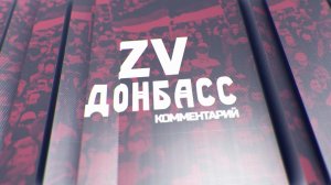 Zа Донбасс! Ежедневный обзор новостей из актуальных Telegrаm-каналов. 19.06.2023