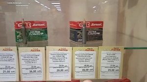 Магазин Охот Актив цены в нашем городе 4.09.2023г