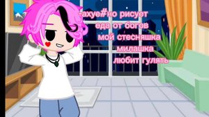 ||Челлендж "Кто лучше знает Вару"|| (По просьбе) {Гарем Вару}