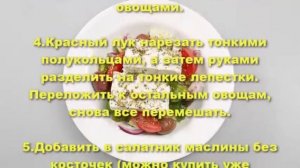 Греческий салат с сыром. Как приготовить салат Греческий.