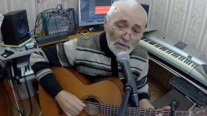 Три года ты мне снилась.Кавер