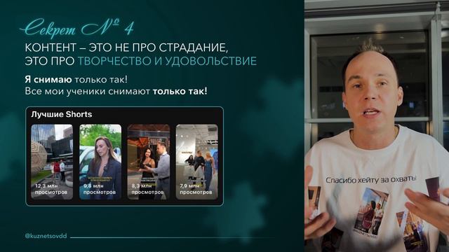 Урок: «Секретная формула миллионных просмотров в reels, которая принесет деньги и подписчиков».