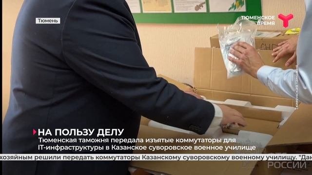 На пользу делу