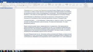 Эфир - Духовно-Нравственная сторона Земской Общины. Какие ценности в Общине?