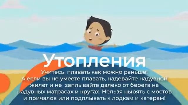 Видеоролик_по_профилактике_гибели_и_травмирования_несовершеннолетних_от_внешних_причин_1_25122023104