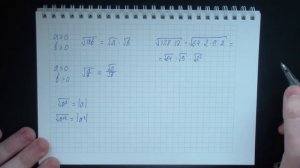 Свойства квадратного корня