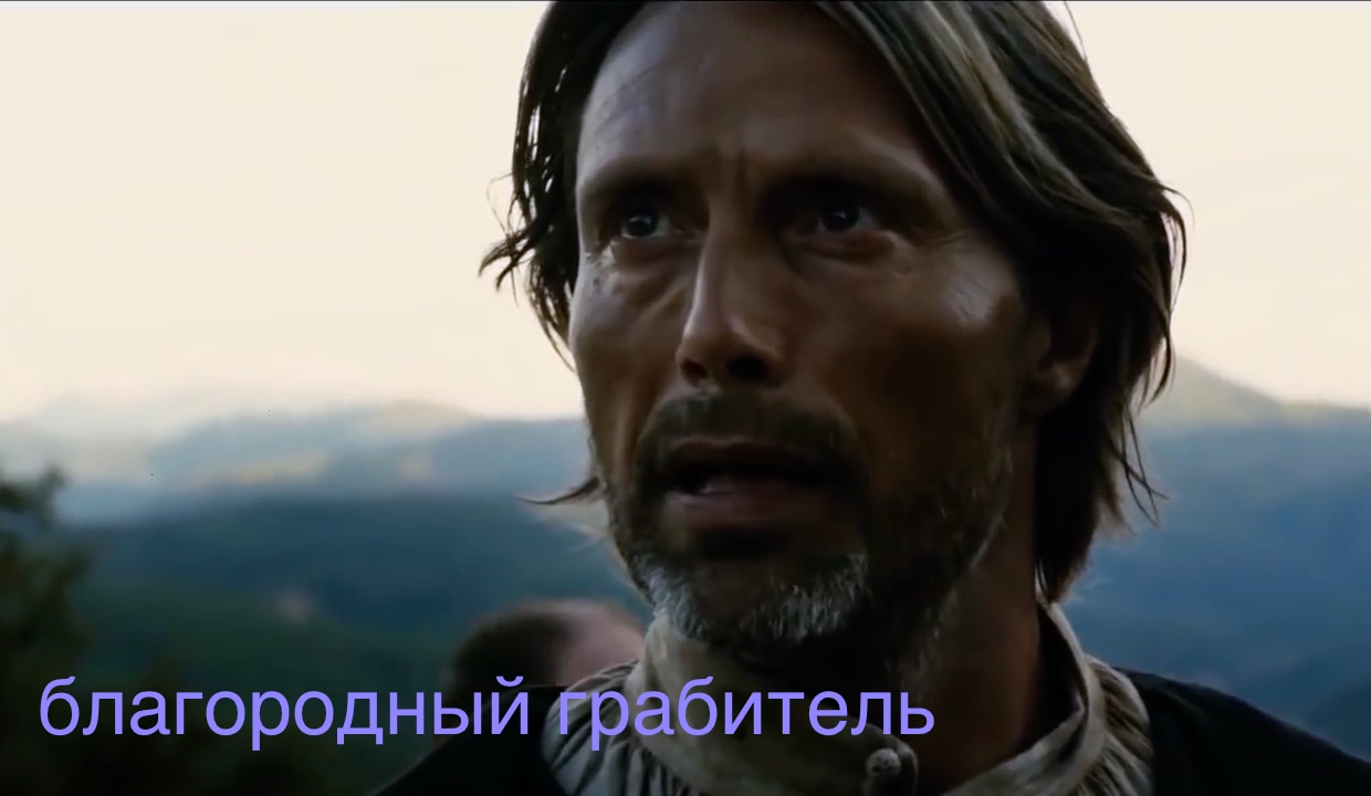 Благородный грабитель — Русский трейлер смотреть онлайн