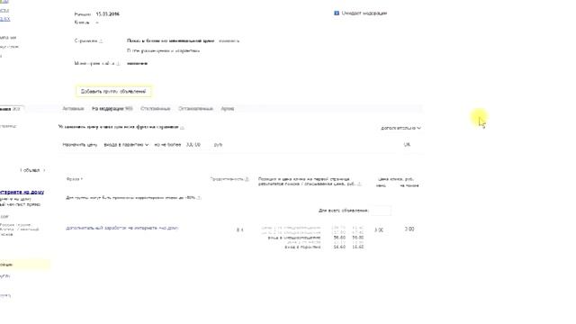 Как пройти модерацию в Яндекс Директ!1 смотреть онлайн